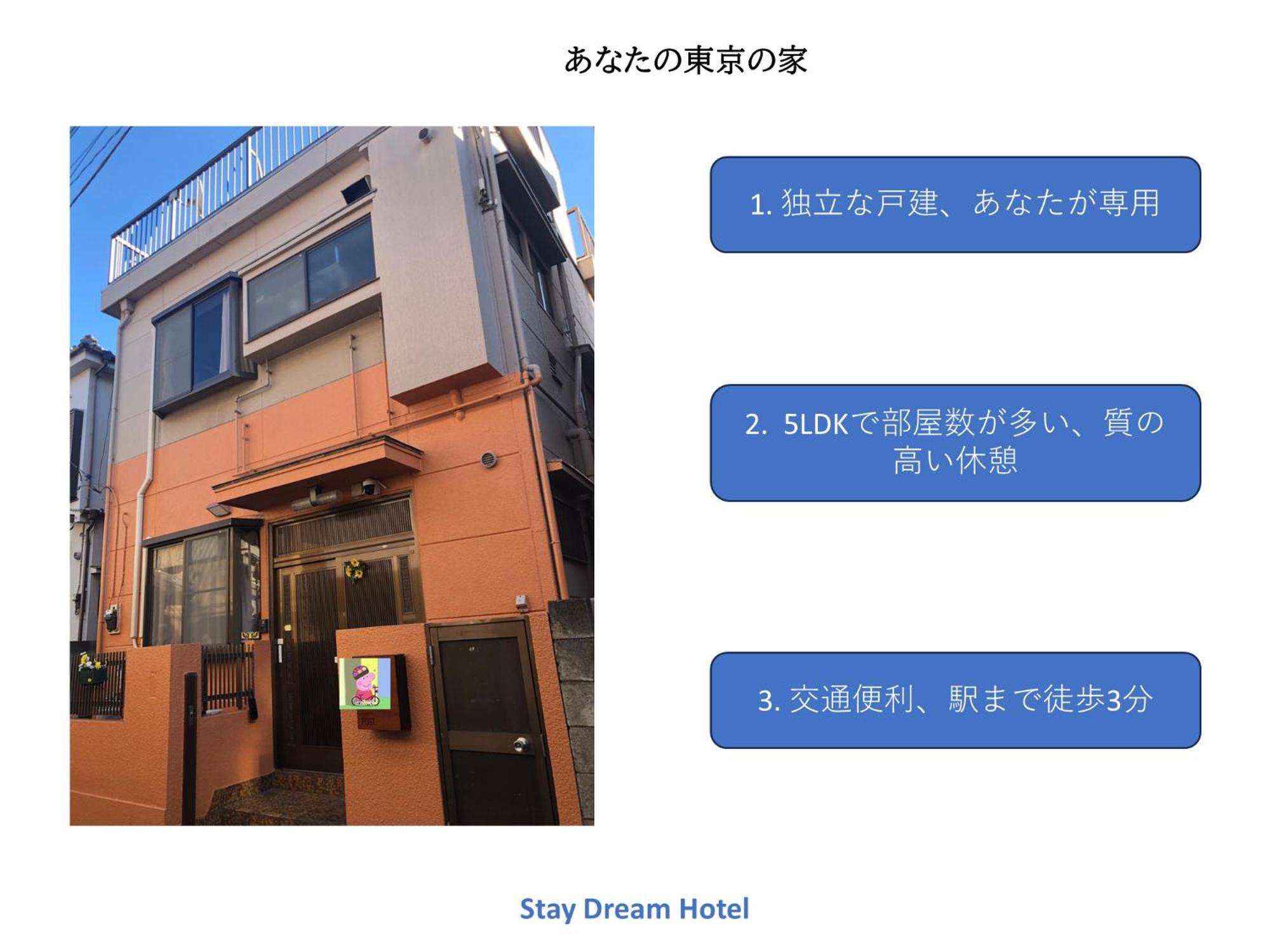 3-min To Station,5br, 1lr Near Asakusa, 95平米5间卧室休息好 Tōkyō